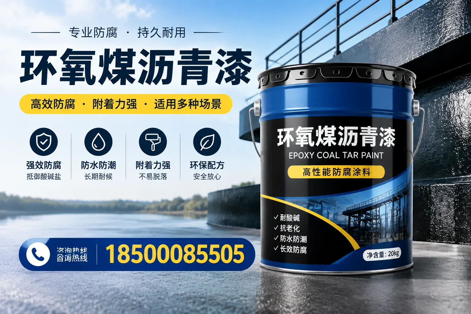 环氧煤沥青漆在不同气候条件下的表现分析，十堰适用性